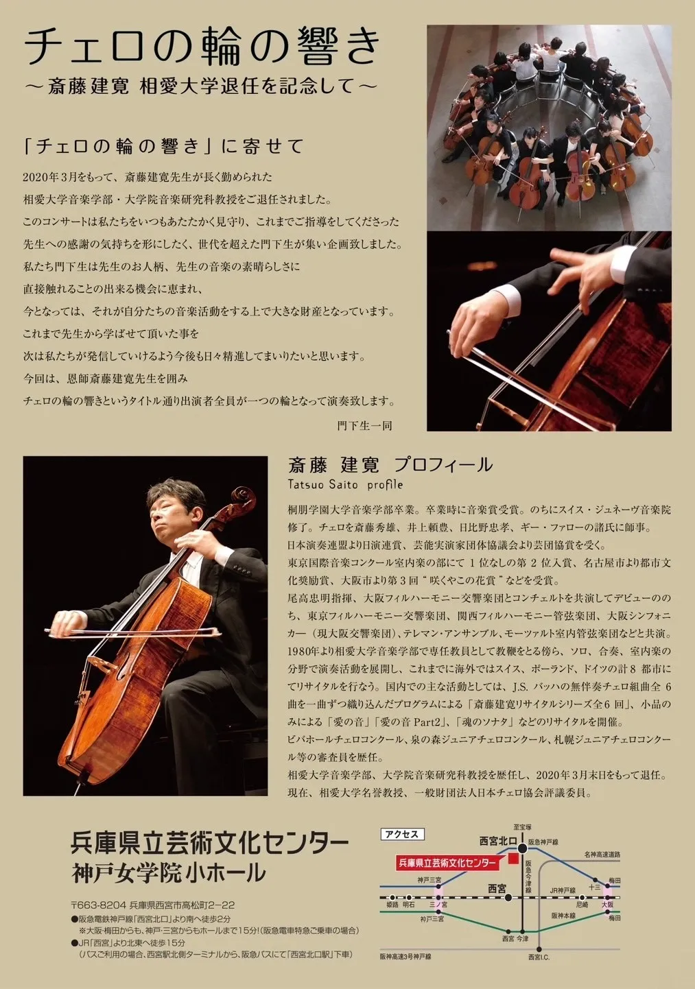 【都島と守口】チェロコンサートのお知らせ　NAOMIミュージックスクール　サロンコンサートにご出演の中島紗理先生もご出演♪