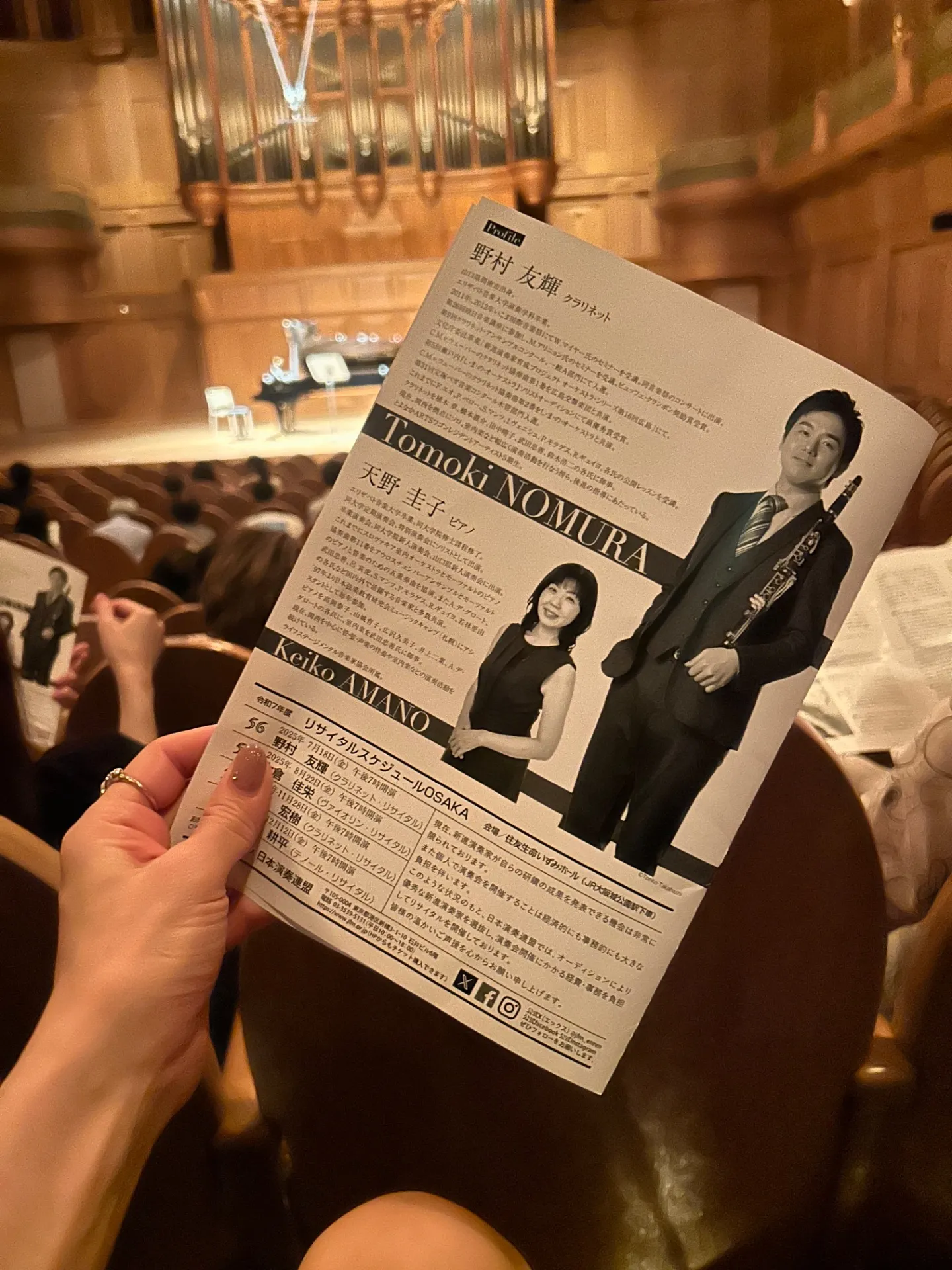 【大阪市・都島・守口】クラリネットレッスン！ならNAOMIミュージックスクールへ！クラリネット講師、野村友輝先生のリサイタルへ行きました🎵