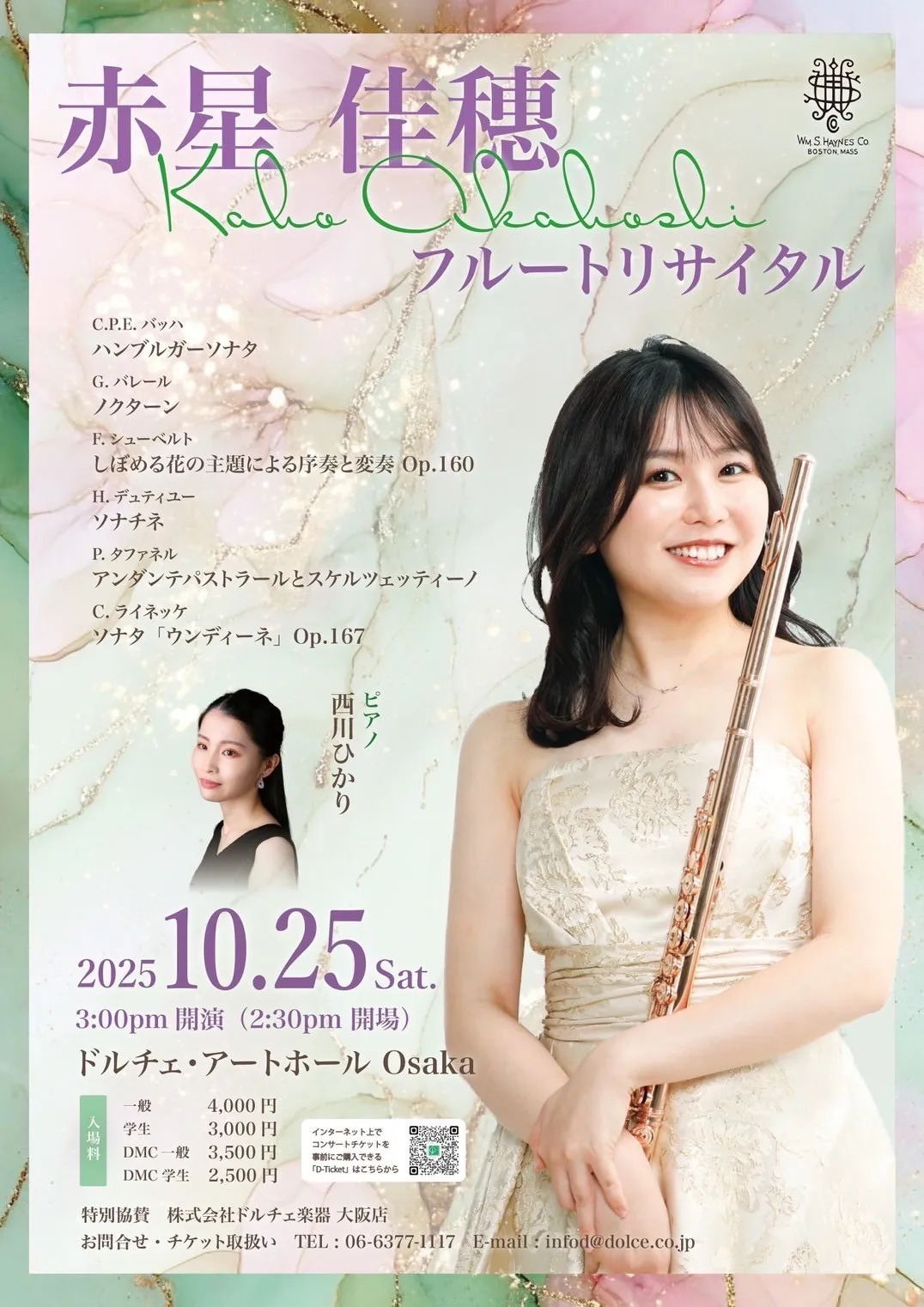 【都島】フルートリサイタル🎵NAOMIミュージックスクールフルート講師　赤星先生によるリサイタルコンサート❗️